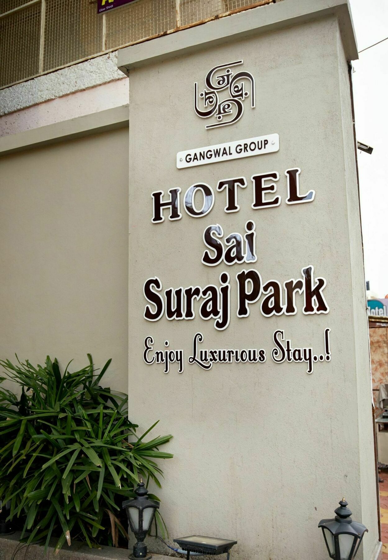 Hotel Sai Suraj Park Ширді Екстер'єр фото
